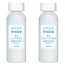 資生堂 IHADA 薬用ローション(医薬部外品)